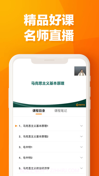 易橙学堂截图1 易橙学堂截图1