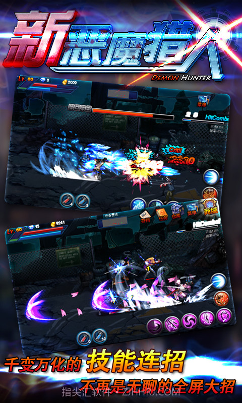 新恶魔猎人截图5
