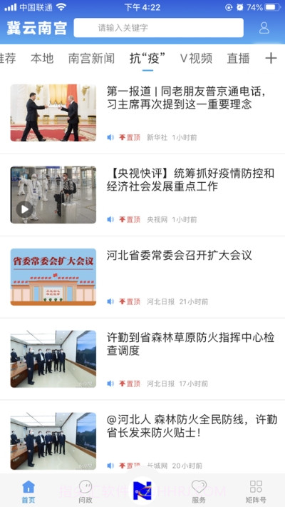 冀云南宫截图3 冀云南宫截图3