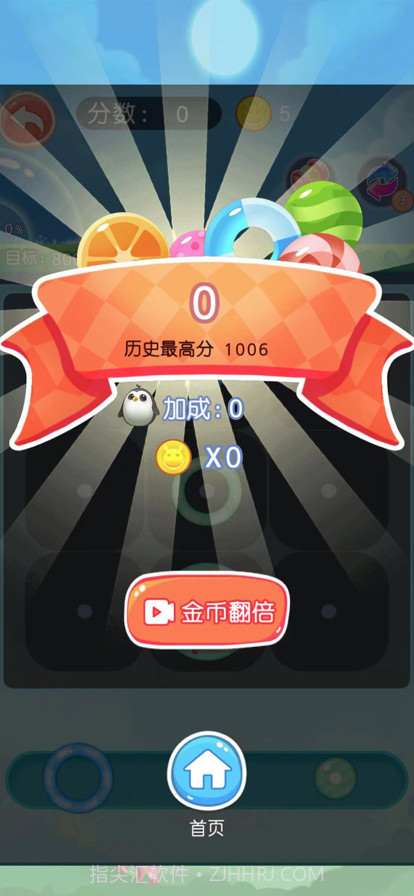 吃掉甜甜圈截图5