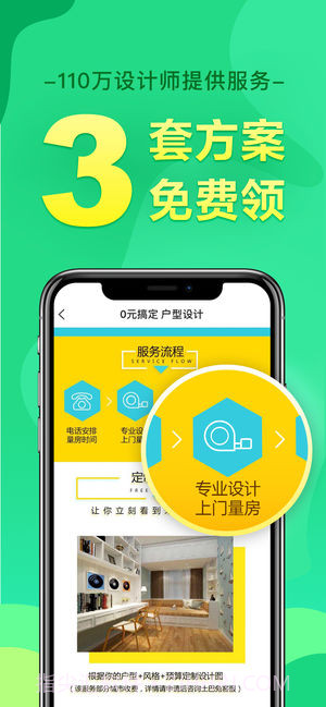 土巴兔装修截图3