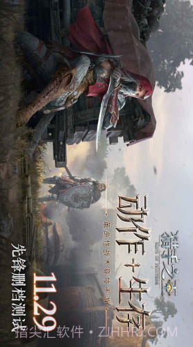 猎手之王预约下载截图1 猎手之王预约下载截图1