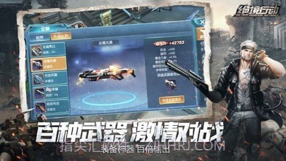 绝境行动截图4 绝境行动截图4