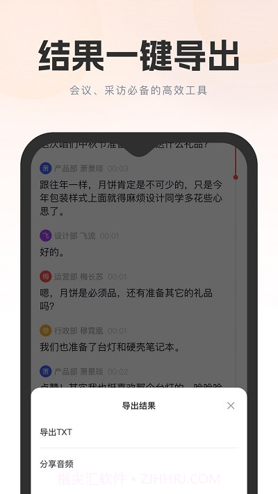 飞兔看见截图3