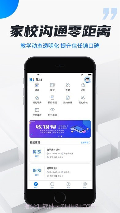 校宇宙学生端截图1