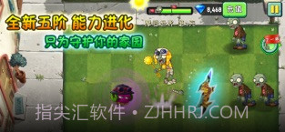 植物大战僵尸2截图2 植物大战僵尸2截图2