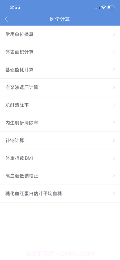 江西省肿瘤医院专业版截图3 江西省肿瘤医院专业版截图3