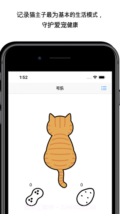 铲屎日记截图1 铲屎日记截图1