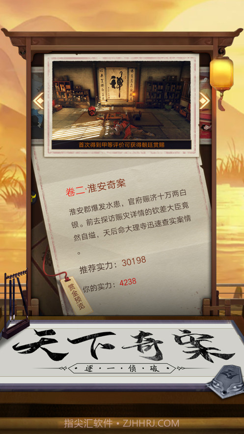 盛唐奇案截图2 盛唐奇案截图2