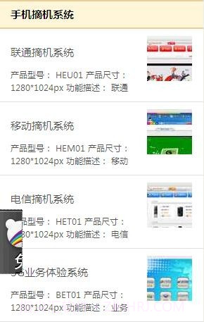 迈得豪手机防盗器截图1
