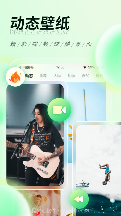 缤纷桌面壁纸截图3