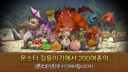 怪物驯服 for Kakao截图3