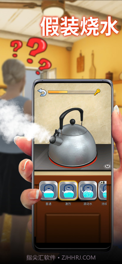 假装模拟器2截图4