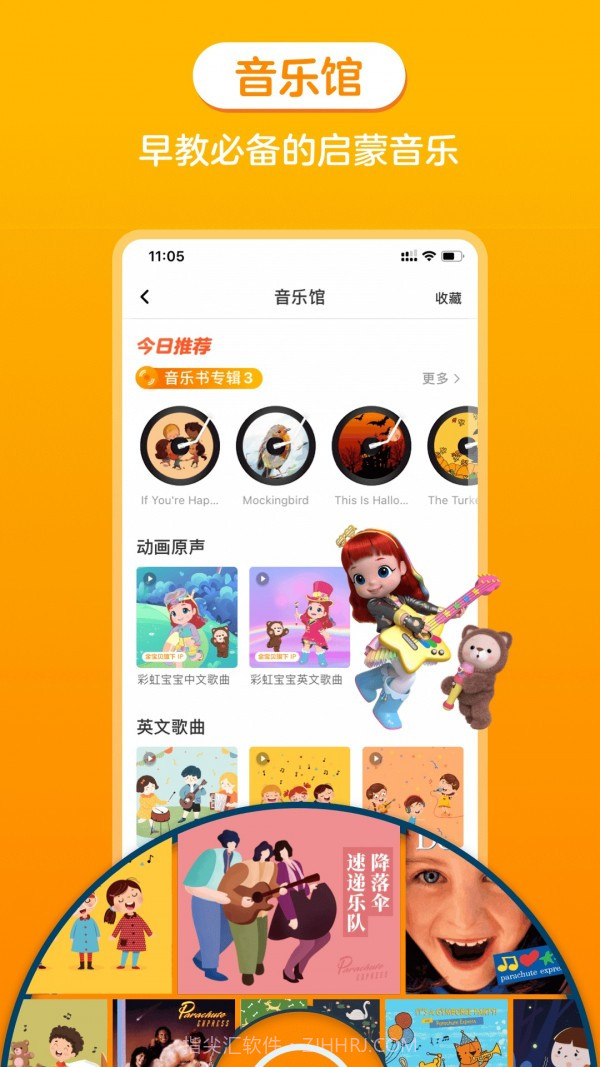金宝贝启蒙截图1 金宝贝启蒙截图1