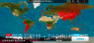 PlagueInc.截图2 PlagueInc.截图2