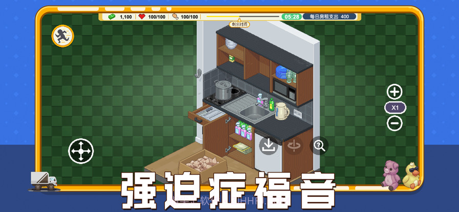 收纳人生最新版截图4