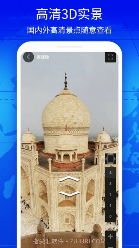 奥维3D互动地图截图1 奥维3D互动地图截图1