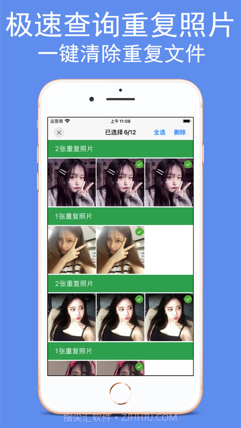 超级清理大师截图2