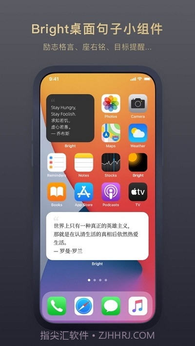 Bright(桌面句子小组件)截图4