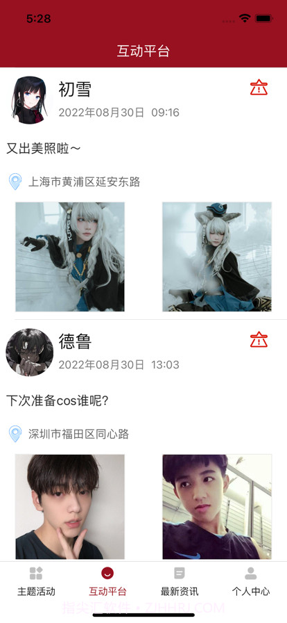 茨可生活截图2 茨可生活截图2