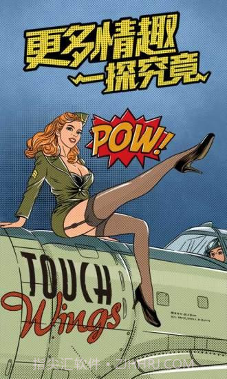 他趣情趣体验社截图5