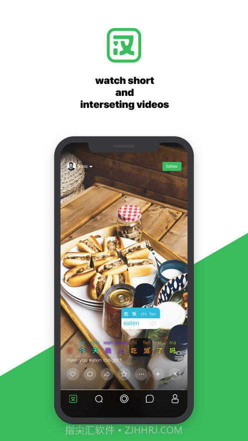 微汉语国际截图1 微汉语国际截图1