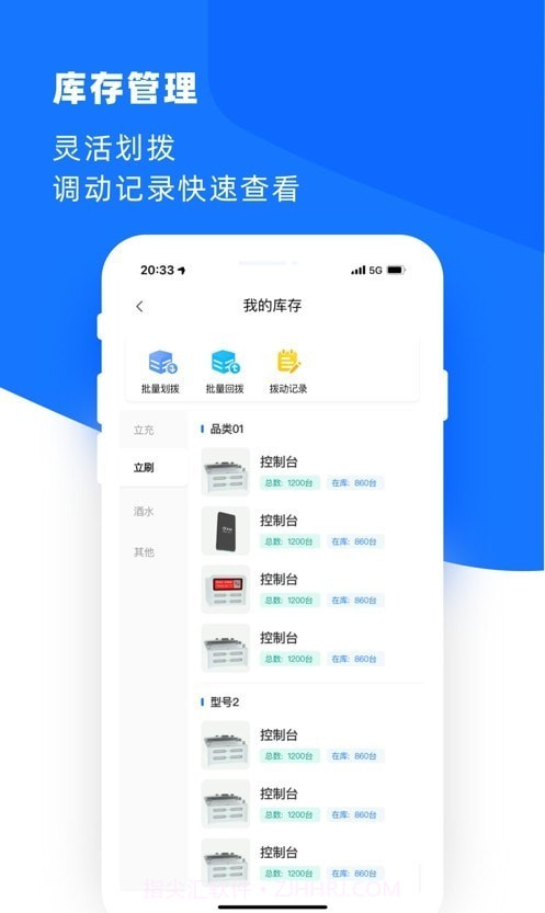合伙云截图3 合伙云截图3