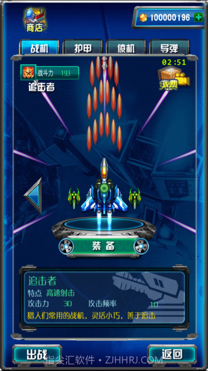 星际飞机雷霆版无限金条无广告2023截图2 星际飞机雷霆版无限金条无广告2023截图2