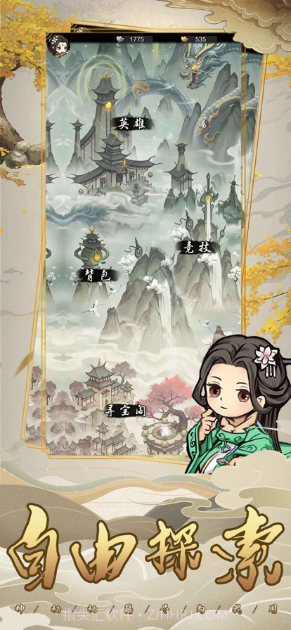 放置武侠截图1 放置武侠截图1