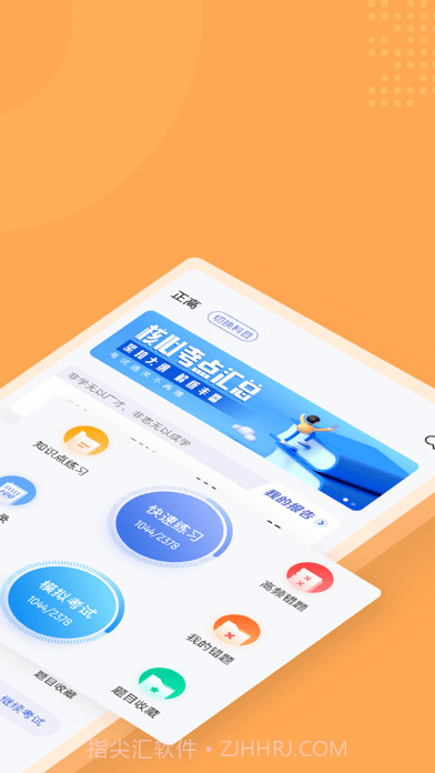 儿科护理聚题库截图2