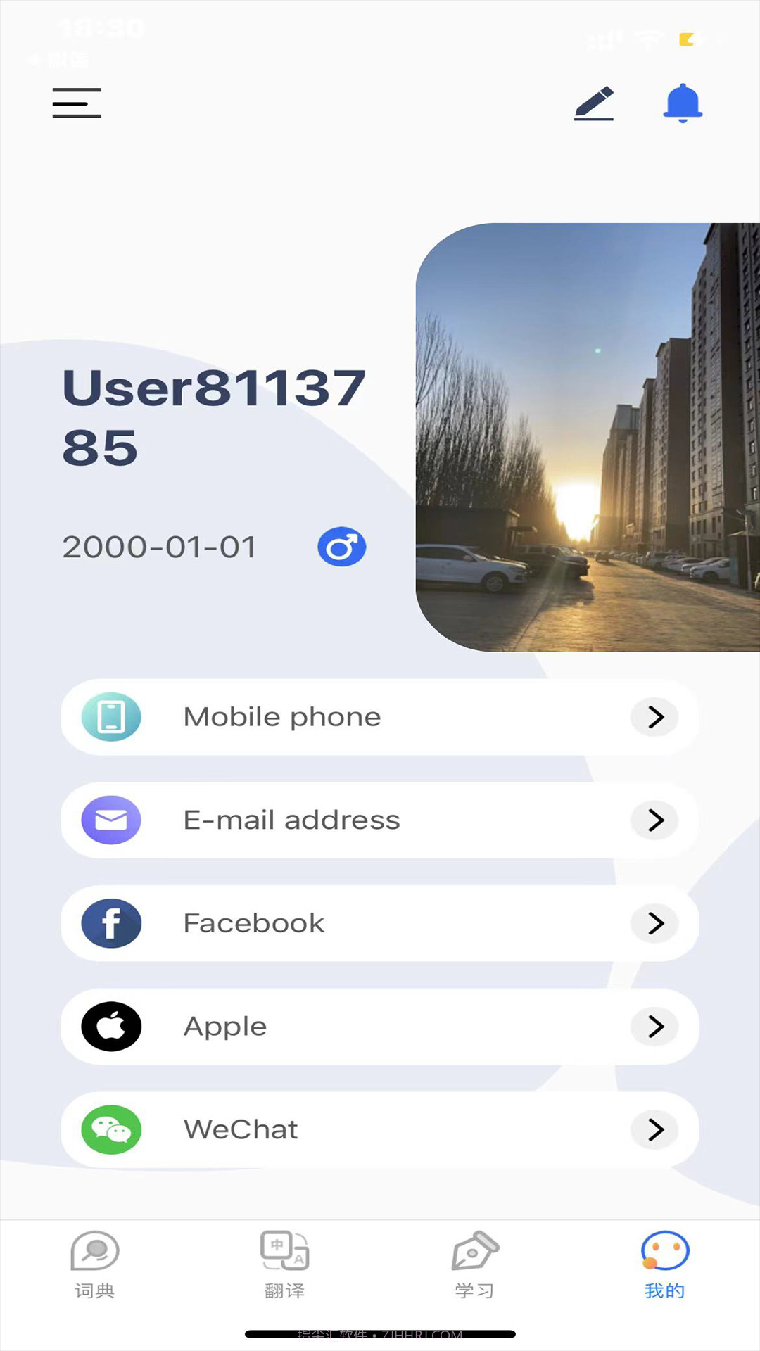国际中文学习词典截图4