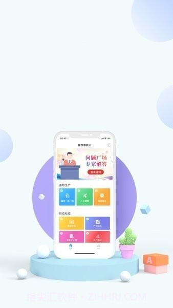 畜牧兽医云截图3 畜牧兽医云截图3