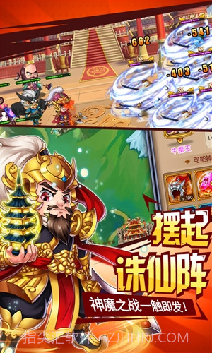 挂机封神录截图4 挂机封神录截图4