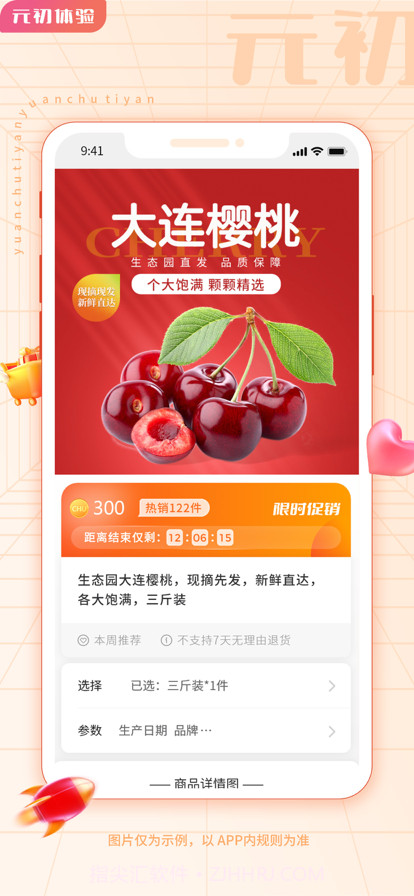 元初体验截图3 元初体验截图3