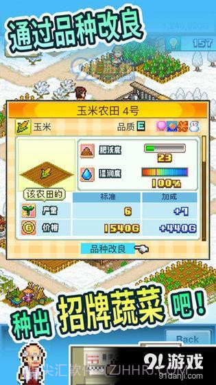 晴空农场物语截图4
