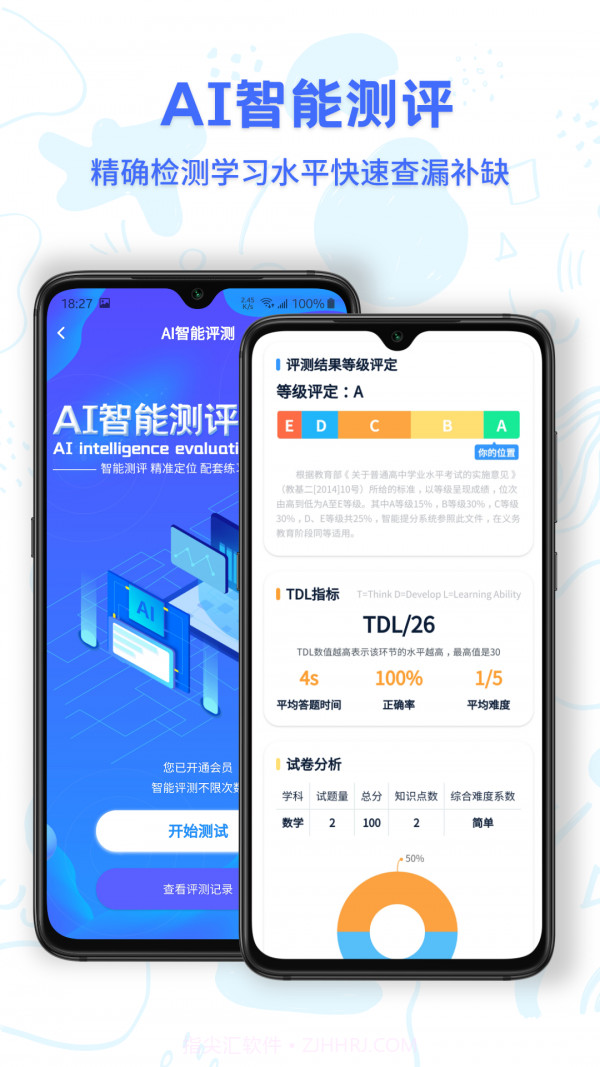 中小学同步名师课截图2