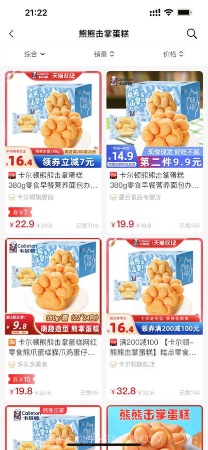 大圣严选截图3 大圣严选截图3