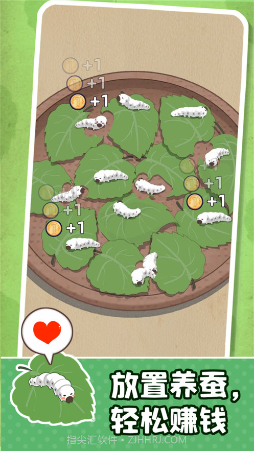 小小养蚕师截图1 小小养蚕师截图1