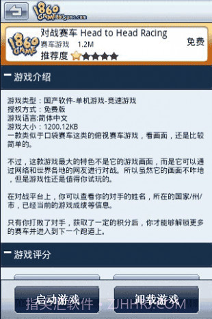 1860Game手机游戏盒子截图2