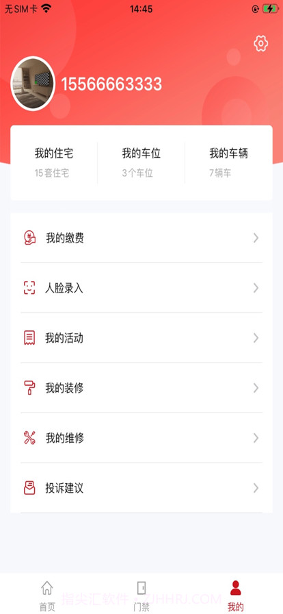 中城家截图3 中城家截图3