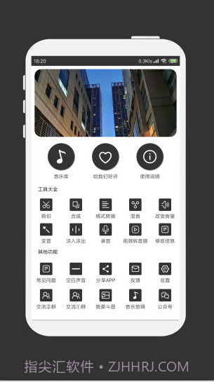 MP3剪辑器(mp3剪辑器合成音乐)V4.3.10 安卓手机版截图1