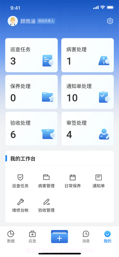 养护管理截图1
