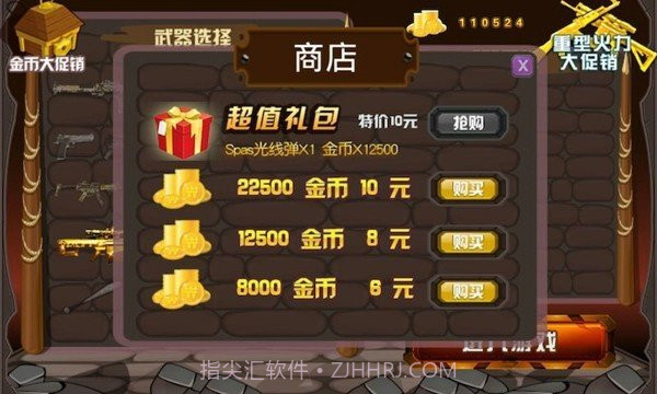 火柴人大乱斗无限钻石截图2