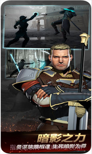 暗影格斗3截图4