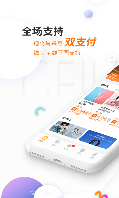 给乐生活截图1 给乐生活截图1