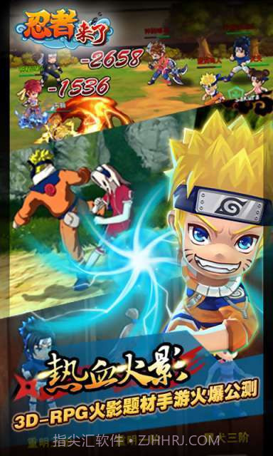 忍者来了截图1