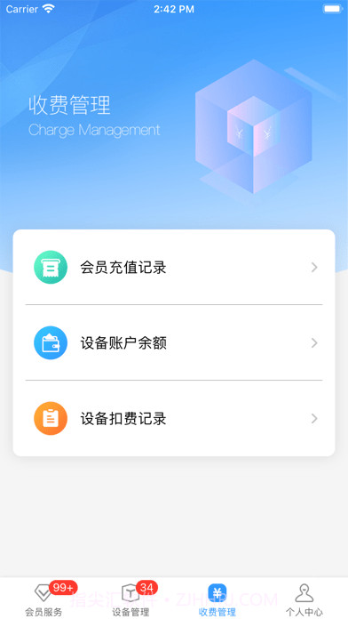 创美生活售后截图3
