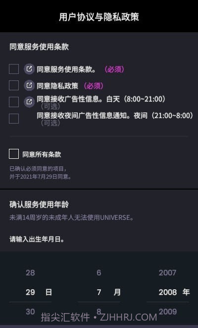 宇宙之星截图1 宇宙之星截图1