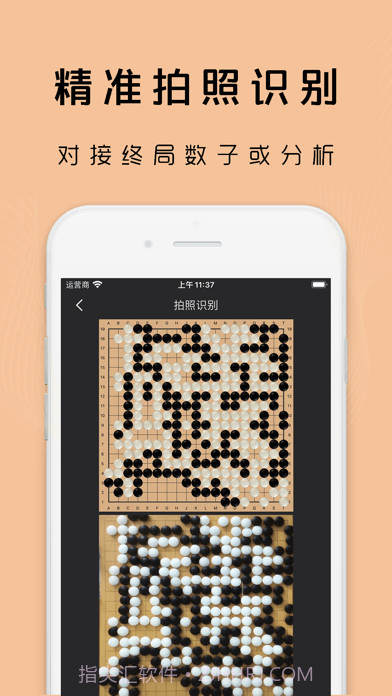 星阵围棋截图11 星阵围棋截图11