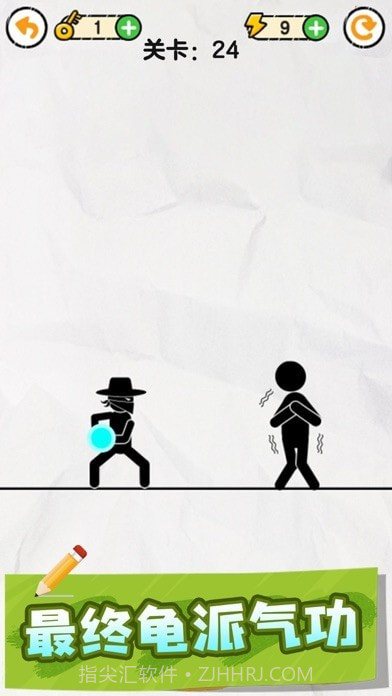画线救救火柴人截图2